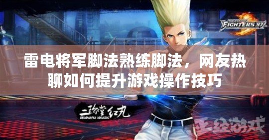 ??穿越次元壁，暢玩無限！2024年必玩免費超次元手游大放送??