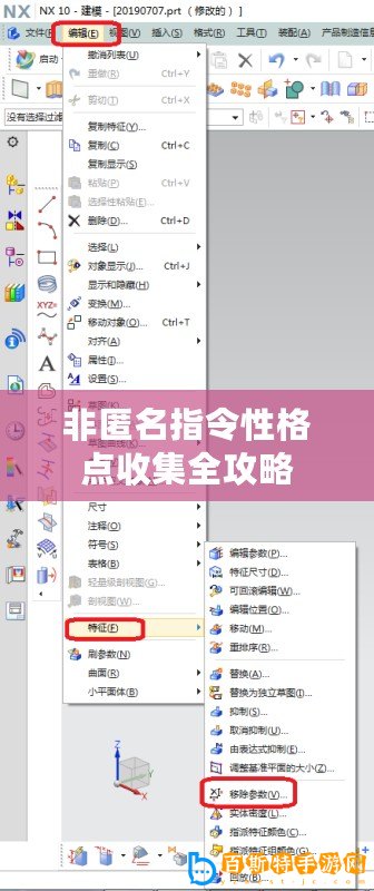 非匿名指令性格點(diǎn)收集全攻略