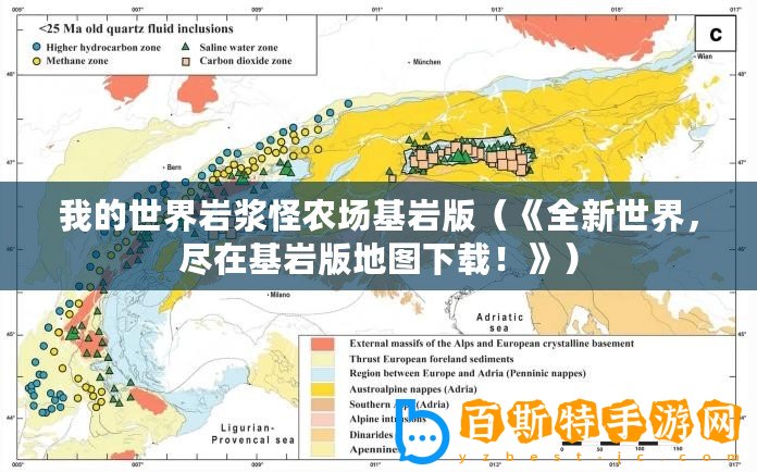 我的世界巖漿怪農場基巖版（《全新世界，盡在基巖版地圖下載！》）