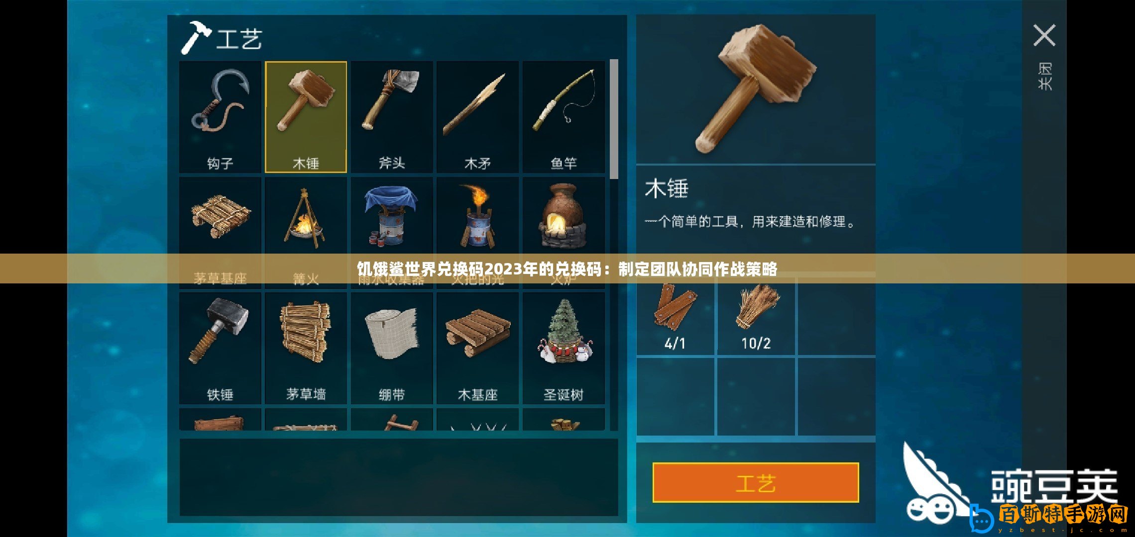 饑餓鯊世界兌換碼2023年的兌換碼：制定團隊協同作戰策略