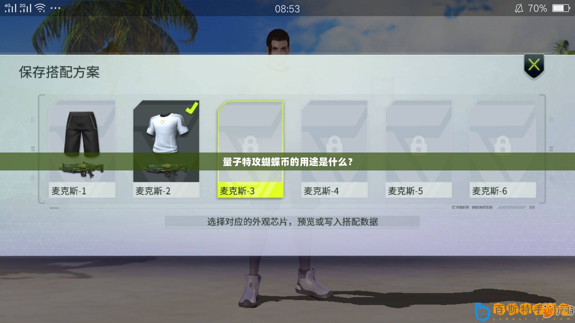 量子特攻蝴蝶幣的用途是什么？
