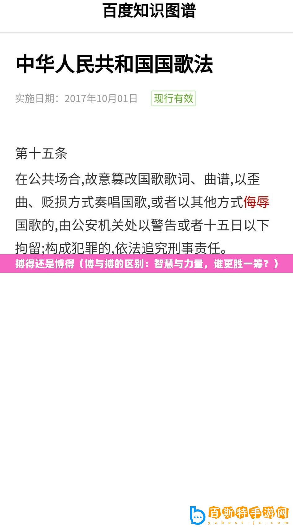 搏得還是博得（博與搏的區(qū)別：智慧與力量，誰更勝一籌？）