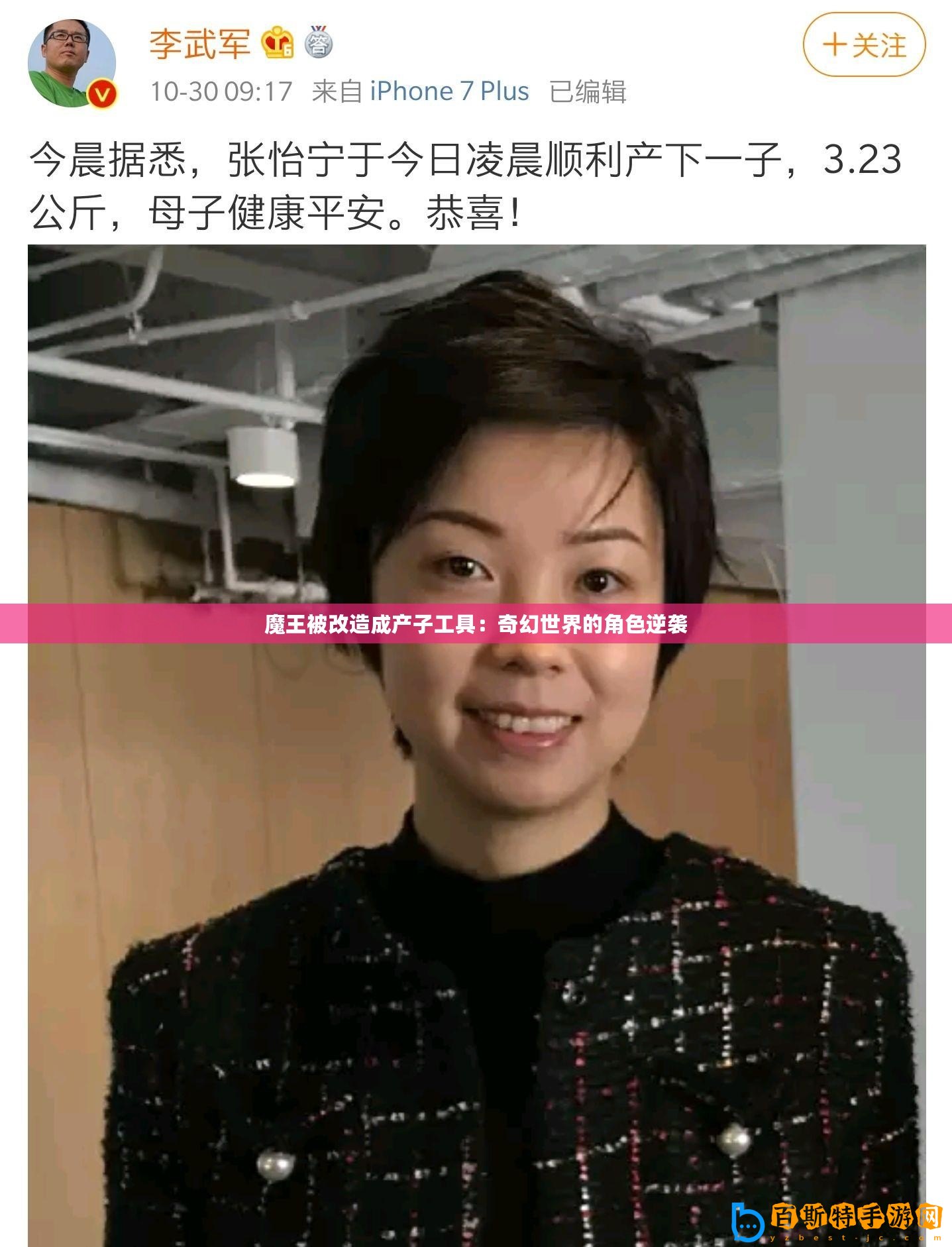 魔王被改造成產(chǎn)子工具：奇幻世界的角色逆襲