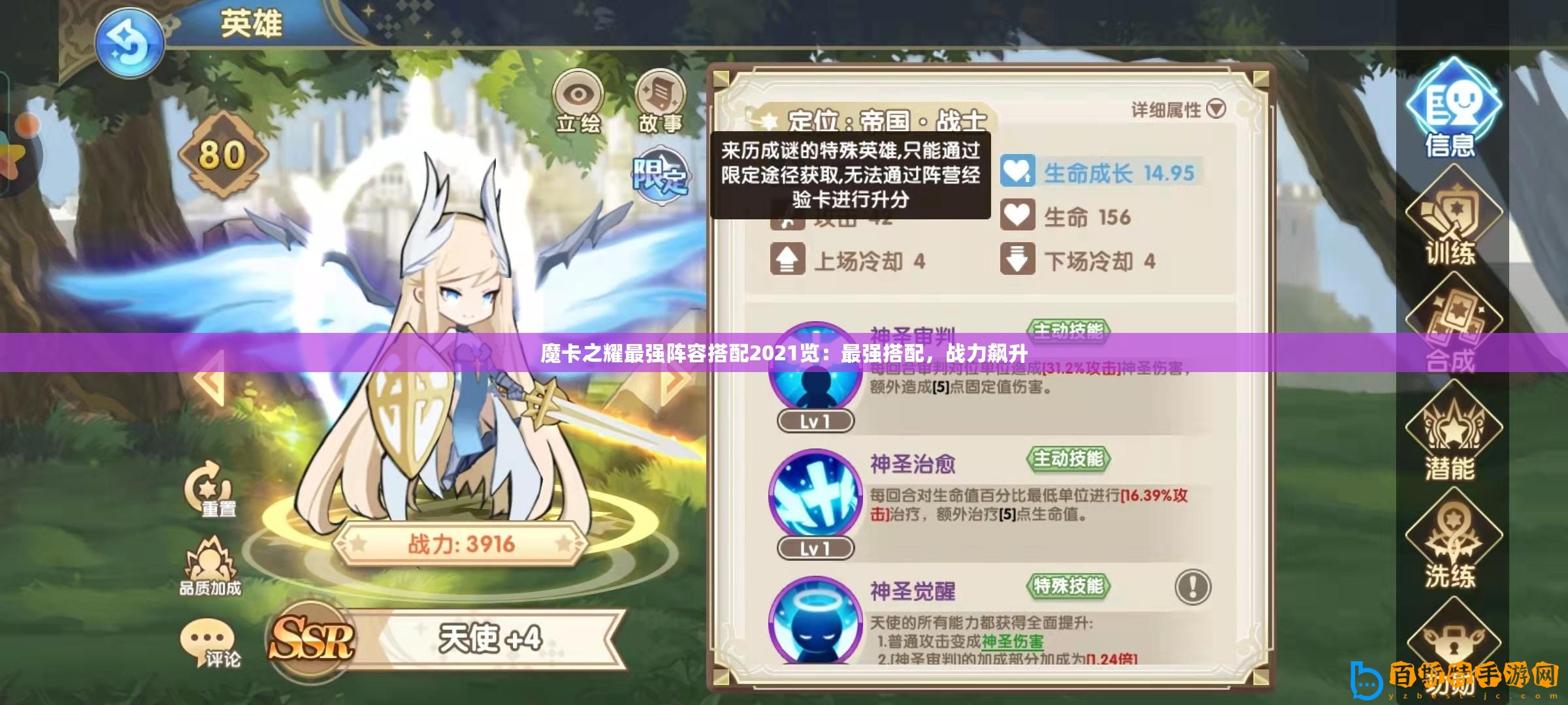 魔卡之耀最強陣容搭配2021覽：最強搭配，戰力飆升