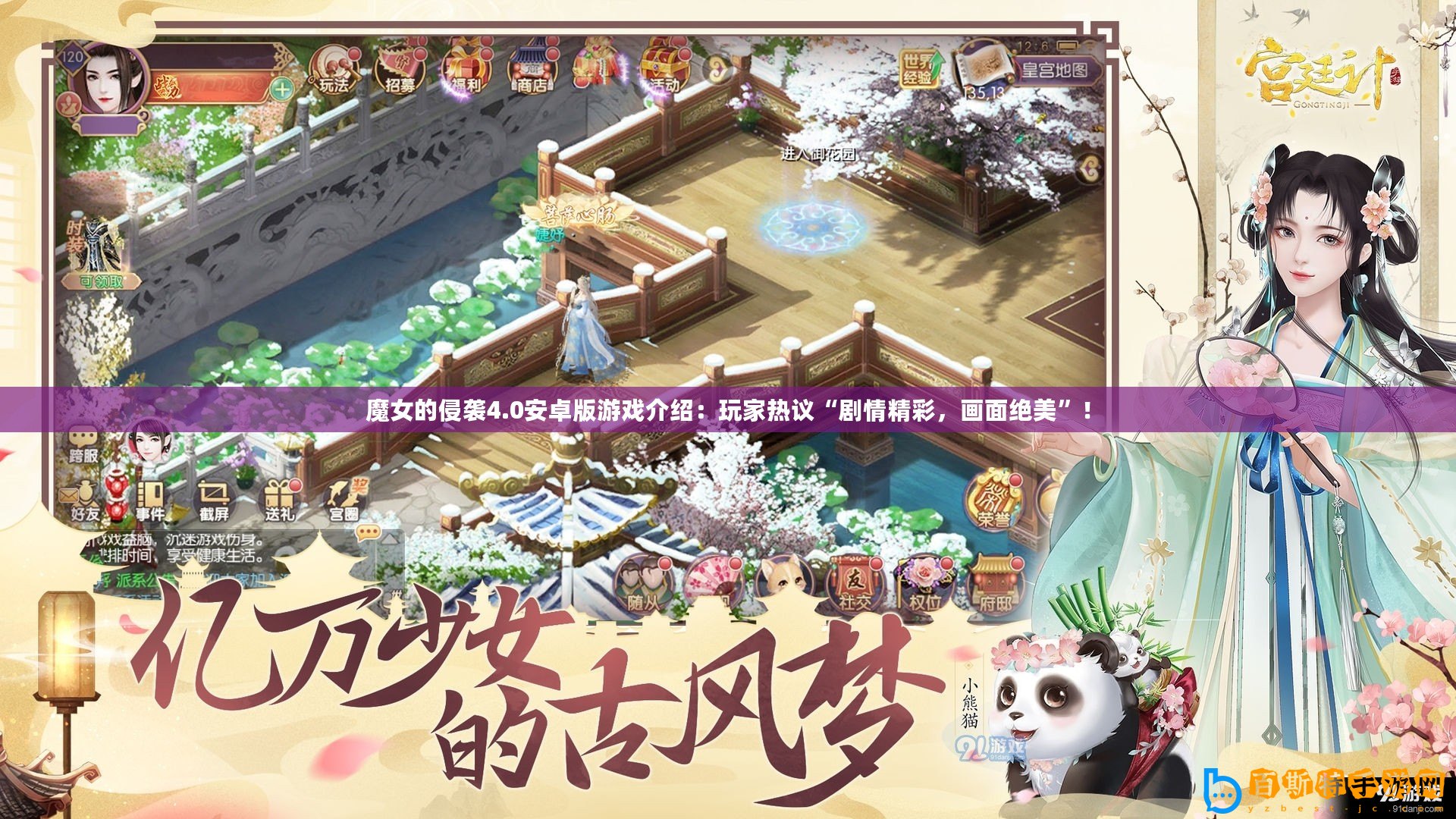 魔女的侵襲4.0安卓版游戲介紹：玩家熱議“劇情精彩，畫(huà)面絕美”！