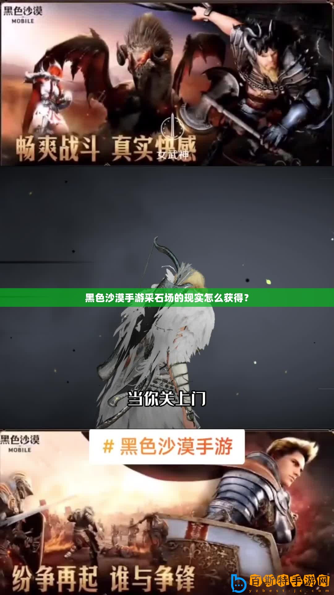 黑色沙漠手游采石場(chǎng)的現(xiàn)實(shí)怎么獲得？